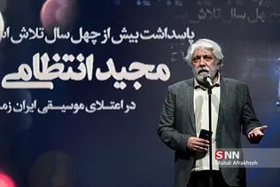 انتظامی
