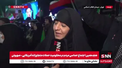 بانوی تهرانی حاضر در اجتماع میدان انقلاب: هوش مصنوعی هرگز نمی&zwnj;تواند این زیبایی را از حضور ما رقم بزند