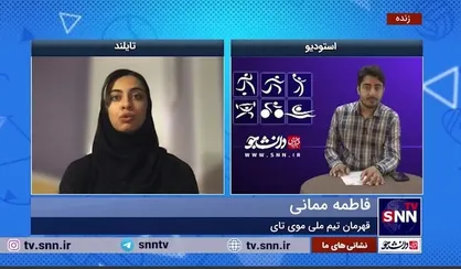 قهرمان موی تای: امیدواریم در المپیک برای ایران افتخارآفرینی کنیم/ اتفاق عجیب در اعزام بازیکنان موی تای به مسابقات آسیا