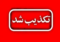 تکذیب شایعه هشدار تخلیه شهر‌ها در فارس