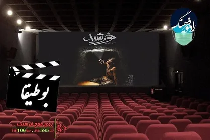 نقدی بر &laquo;خورشید&raquo; مجیدی در&laquo; بوطیقا&raquo; رادیو فرهنگ