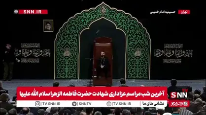 روضه خوانی مهدی رسولی در آخرین شب مراسم عزاداری شهادت حضرت فاطمه الزهرا سلام&zwnj;الله&zwnj;علیها