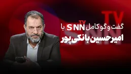 فیلم کامل گفت‌و‌گو با امیرحسین بانکی پور