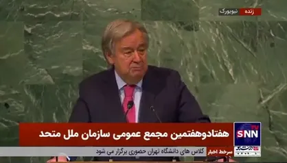 گوترش: کره زمین با شرایط سختی مواجه است؛ باید سریعا واکنش نشان بدهیم