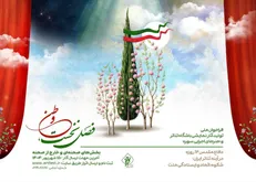 فراخوان ملی تولید آثار نمایشی باشگاه تئاتر و هنر‌های اجرایی سوره منتشر شد