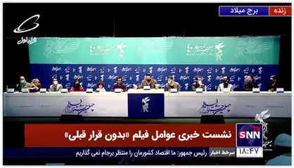 بغض شعیبی در نشست خبری/ ما با تبلیغِ &laquo;ترک ایران&raquo; مسئله داریم