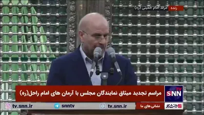 قالیباف: آنچه که اقتصاد کشور را از حصار تحریم&zwnj;ها بیرون می&zwnj;کشد مردمی شدن است