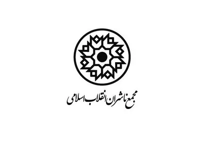 اعضای جدید هیئت مدیره مجمع ناشران انقلاب اسلامی معرفی شدند