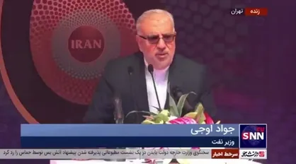 اوجی: ۵۰ پروژه در سال ۱۴۰۲ به ارزش ۴۷.۵ میلیارد دلار شروع کردیم