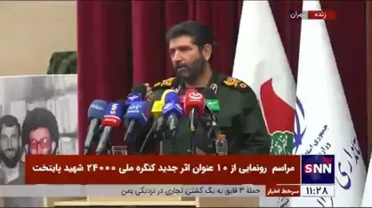 سردار حسن&zwnj;زاده: نحوه شهادت سه شهید کَأَنَّهُ روضه سیدالشهدا و حضرت زهراست / بغض سردار هنگام سخن گفتن از نحوه شهادت پوریا احمدی