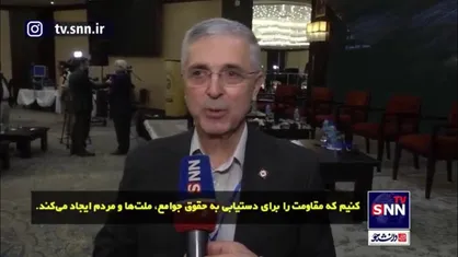 وزیر سابق آشتی ملی سوریه: مقاومت حق طبیعی و مشروع ملت&zwnj;ها برای احقاق حقوق غصب&zwnj;شده است