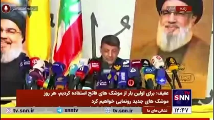 محمد عفیف: از ایران به خاطر پشتیبانی از مقاومت تشکر می&zwnj;کنیم/ از هیچکس دستور نمی&zwnj;گیریم