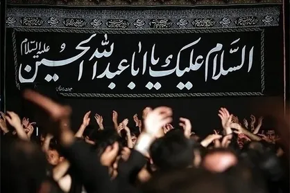 مراسم عزاداری دهه اول محرم اتحادیه انجمن اسلامی دانشجویان در اروپا برگزار می&zwnj;شود