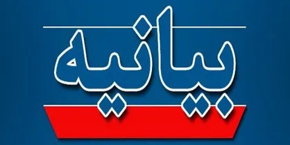 بیانیه تشکل&zwnj;های دانشجویی کهگیلویه و بویراحمد در حمایت از فلسطین