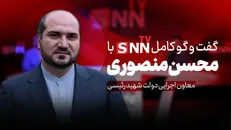 فیلم کامل گفت‌و‌گو با محسن منصوری، معاون اجرایی دولت سیزدهم