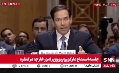 اعتراض در کنگره آمریکا علیه روبیو؛ فریاد &laquo;نسل&zwnj;کشی را متوقف کنید&raquo; + فیلم