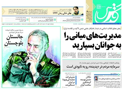 عناوین روزنامه&zwnj;های سیاسی ۲۸ مهر ۹۷/ بن&zwnj;بست بن&zwnj;سلّاخ +تصاویر