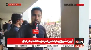 امروز مردم عراق حماسه آفریدند/ سنگ تمام دلدادگان و زائران برای امام شهید در نجف اشرف + فیلم