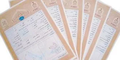مدارک لازم برای احراز محل سکونت مالک خودرو+ جزئیات