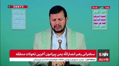 رهبر انصارالله یمن: بسیاری از زیر آوارماندگان زیر آوار فریاد می زدند اما امدادگران به دلیل نبود تجهیزات نمیتوانستند آنها را نجات دهند