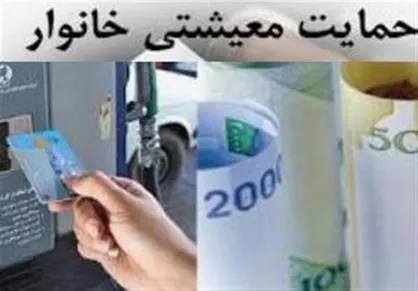 جزئیات ثبت اعتراض به عدم دریافت یارانه معیشتی/ نائب رئیس مجلس: بانک اطلاعاتی جامع برای شناسایی ثروتمندان نداریم