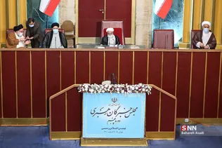 نهمین اجلاس پنجمین دوره مجلس خبرگان رهبری2