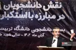 شسیل