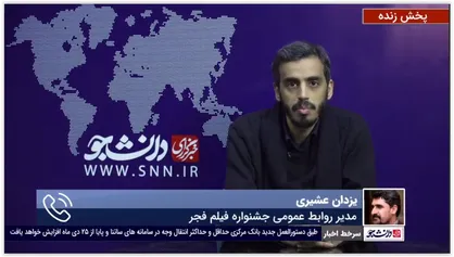 واکنش عشیری به اتهام لو رفتن داستان فیلم &laquo;مسیح پسر مریم&raquo; که چندی پیش در نشستی خبری مطرح شد