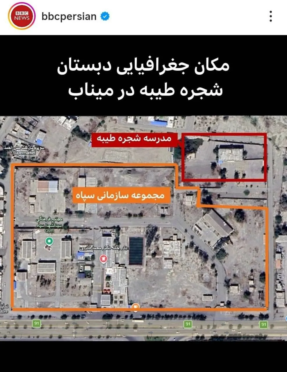 بی بی سی