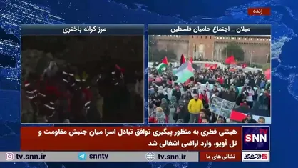 دو جوان فلسطینی در جریان سرکوب صد&zwnj;ها فلسطینی توسط نیرو&zwnj;های اشغالگر در مجاورت زندان عوفر بر اثر اصابت گلوله مجروح شدند