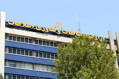 اطلاعیه وزارت ارتباطات درباره قطعی اینترنت