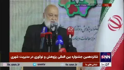 چمران: در نمونه&zwnj;های شهرداری و معماری دست به تقلید ما خوب بوده