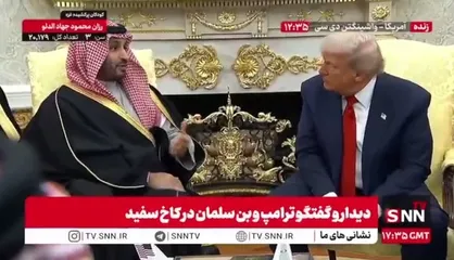 ادعای عجیب بن سلمان در مورد پیمان ابراهیم: می&zwnj;خواهیم بخشی از طرح ابراهیم باشیم اما پیش از آن، باید مطمئن شویم که طرح دو دولتی اجرا شود