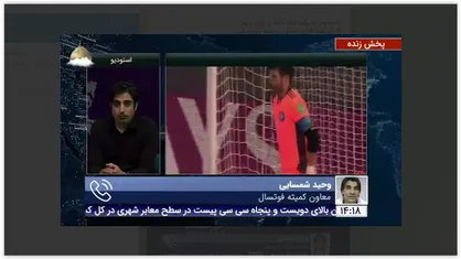وحید شمسایی: در تمام نیمه دوم&zwnj;های مسابقات جام جهانی قافیه را به حریفان باختیم