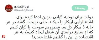 افزایش قیمت بنزین