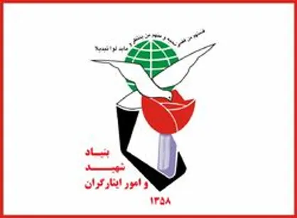 گزارش تلویزیون از تجمع برخی از ایثارگران در اعتراض به عدم دریافت معوقات&zwnj;شان