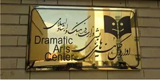آمار فروش تماشاخانه‌های دولتی در آخرین هفته فروردین سال ۹۸