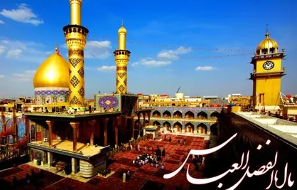 طرح توسعه حرم حضرت عباس (علیه السلام) عملیاتی شد