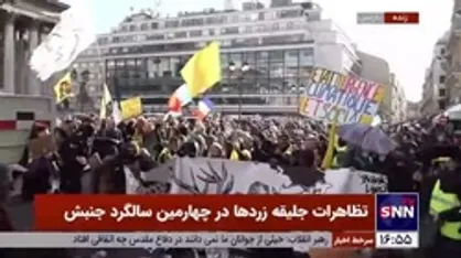 تجمع جلیقه زردها در چهارمین سالگرد آغاز این جنبش
