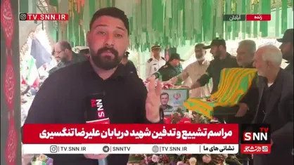حلقه عشق مردم آبادان بر گرد پیکر دریابان شهید علیرضا تنگسیری
