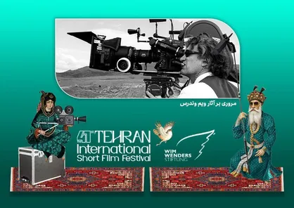 یادداشت&zwnj;هایی از ویم وندرس درباره فیلم&zwnj;های کوتاهش در جشنواره تهران/ آیا سینما زبانی در حال از دست رفتن است؟