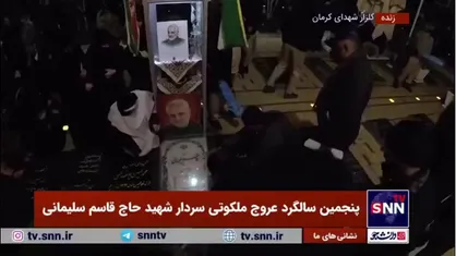 راه تو ادامه دارد،&zwnj;ای نگین کشورم حاج قاسم