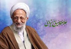 بیانیه جبهه پایداری به مناسبت سالگرد رحلت علامه مصباح یزدی (ره)