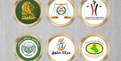 گروه&zwnj;های سیاسی شیعه در عراق، ائتلاف جدید تشکیل می&zwnj;دهند