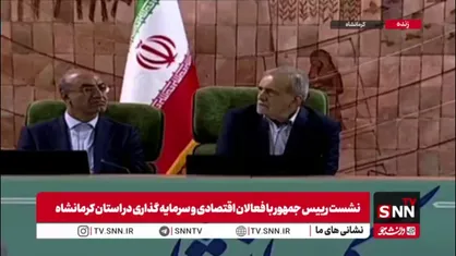 پزشکیان: ما ایران را با ایرانیان می&zwnj;سازیم و نه با یک دسته گروه و جناح خاص