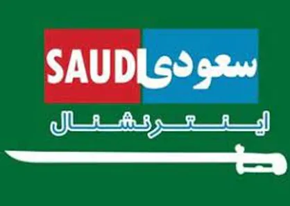 گاف بزرگ کانال تلگرام رسانه سعودی، از آمار متوفیان کرونا در ایران+ عکس