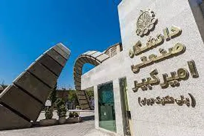 برگزاری آیین نکوداشت بنیانگذاران دانشکده مهندسی پلیمر و رنگ دانشگاه امیرکبیر