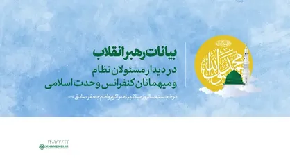 دیدار اعضای دوره جدید مجمع تشخیص مصلحت نظام با رهبر معظم انقلاب