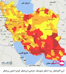 وضعیت قرمز کرونا در ۱۵ مرکز استان از فردا