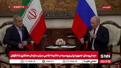 پوتین: شجاعت و استقامت شما در مبارزه برای منافع ملی&zwnj;تان را تحسین می&zwnj;کنیم